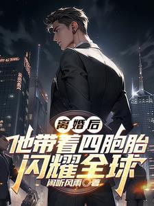 六个孩子带我暴富了
