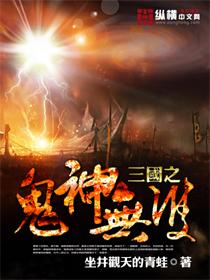 三国群英录