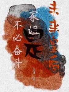 男主的自我修养好看吗
