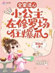 公主全家福
