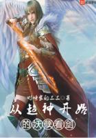 从超神世界开始无敌
