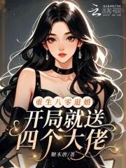 重生八零军嫂退婚