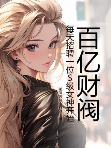 世界大财阀