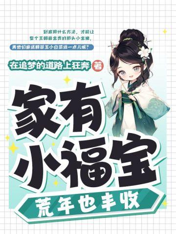 荒年也丰收无弹窗免费阅读