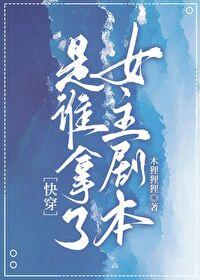 是谁拿走了我的麦克风歌词