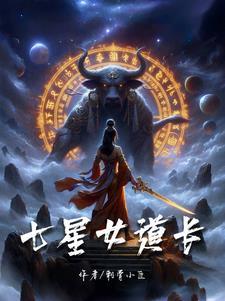 道教七星诀
