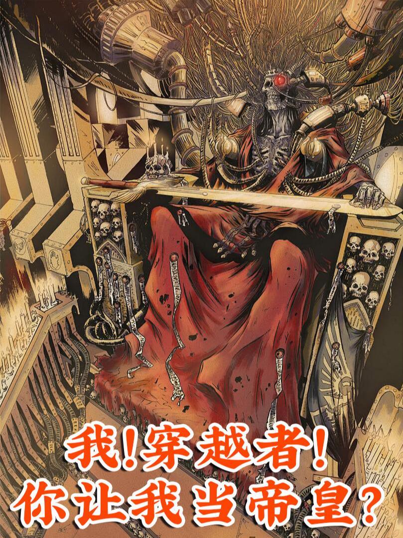 让我穿越吧