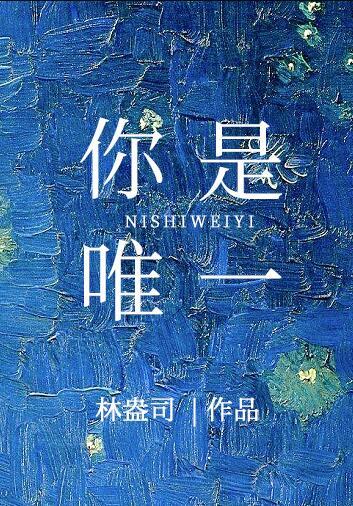 你是唯一能伤我的射手原唱