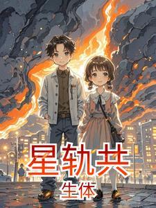 星轨原理