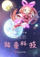 重生之科技之王