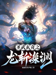 龙之冒险深渊之心