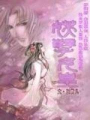 妖孽皇后