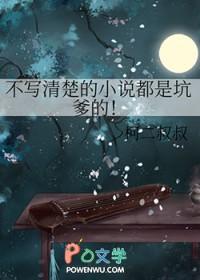 不写清楚的都是坑爹的书评
