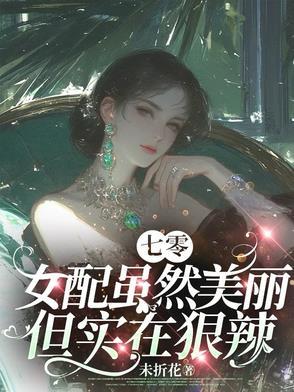 女配七零年代美滋滋