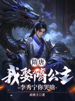 李渊反隋有记载吗