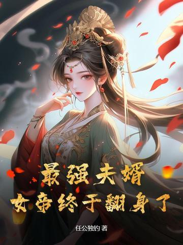 最强女帝叶卿棠完结笔趣阁