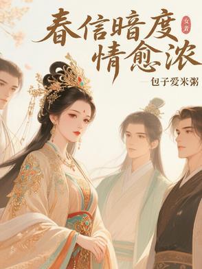 凤四凰剧情介绍