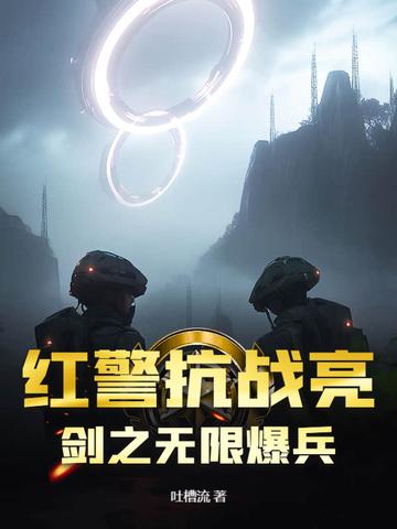 红警无限暴兵