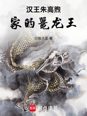 汉王朱高煦监国