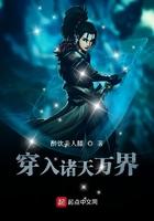 穿越诸天万界5200