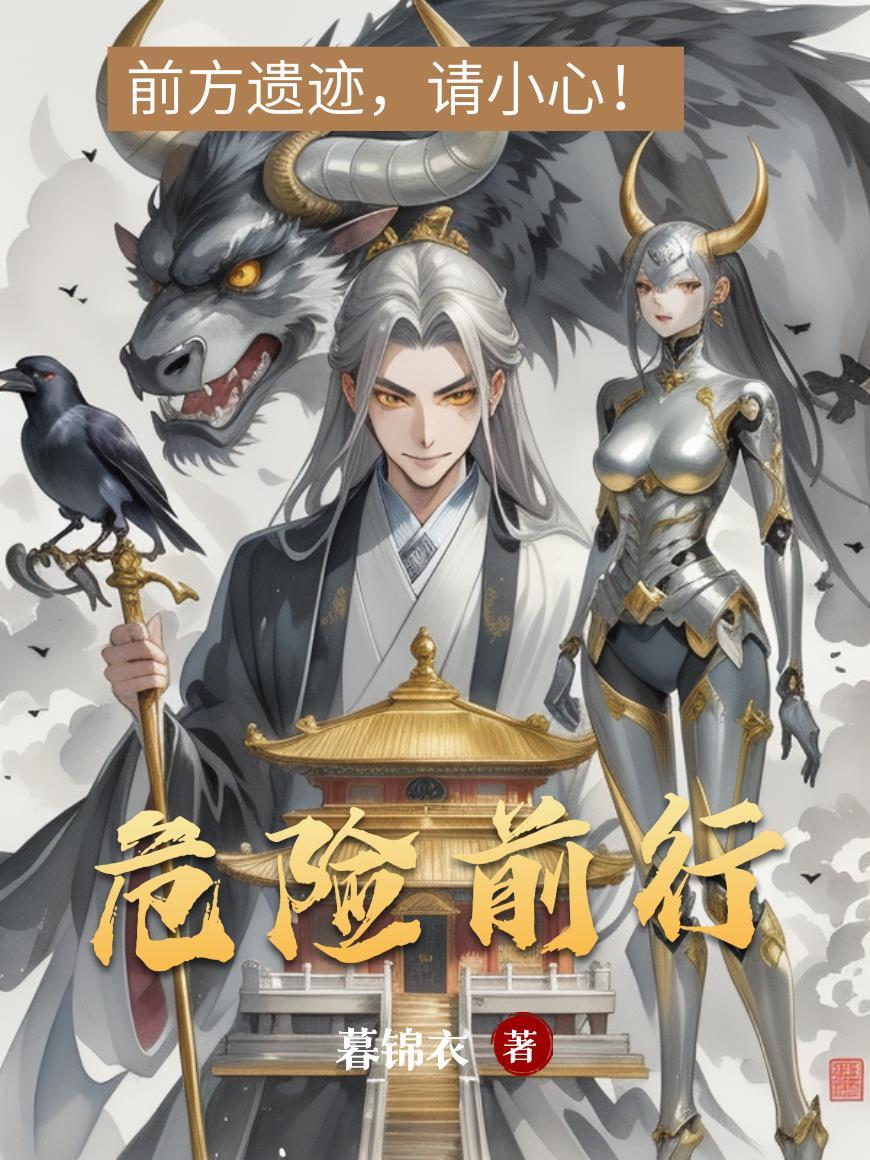 危险的远行视频