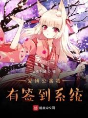 爱情公寓之签到打卡