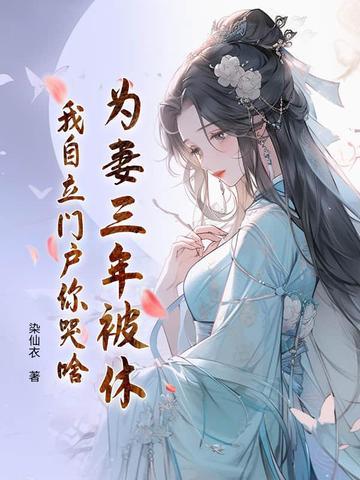 为妻顶罪四年回来后发现免费