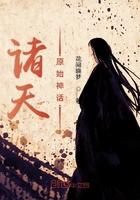 诸天神话归来