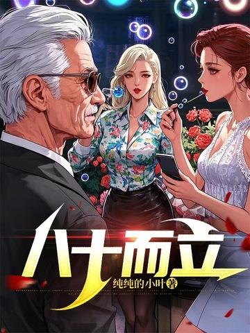 八十十×12