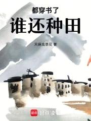 我穿成了极品婆婆百合