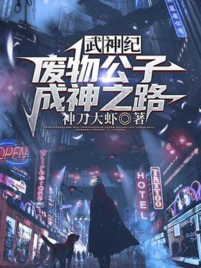 神武帝主笔趣阁无弹窗