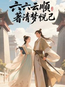 六六云链公众号