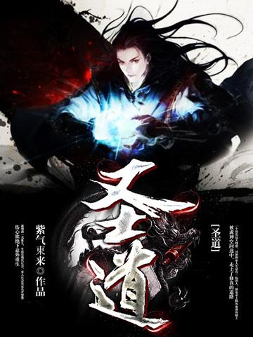 圣道种业有限公司