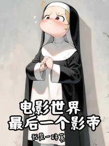 神父vsdio