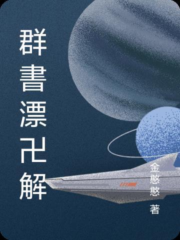 群书治要有用吗