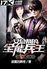 美女总裁的全能兵王陈锋