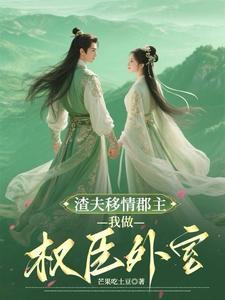 夫人的心脏已摘除