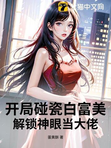 开局就碰瓷首富当爹的