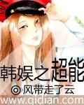 韩娱异能类