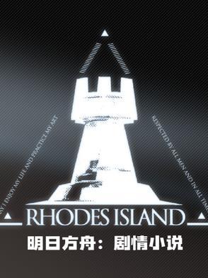 明日方舟高质量