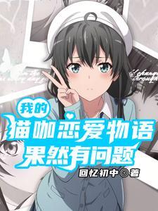 春物里的max咖啡