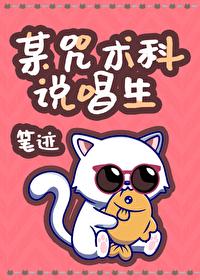 综咒术乙女