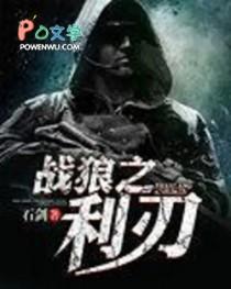 战狼之神