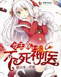 龙王殿主角