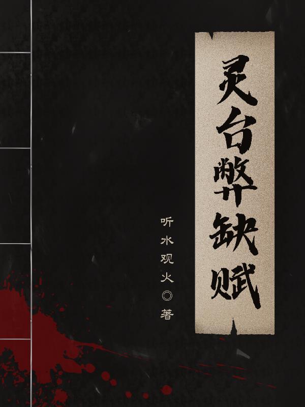 灵台是什么地方