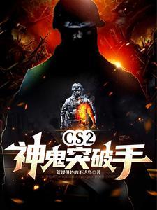csol神鬼碎片怎么获得