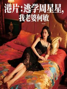 港片何敏成了我的未婚妻免费阅读