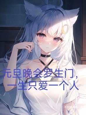 罗生门 歌曲
