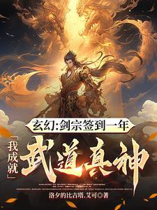 从剑仙开始签到诸天