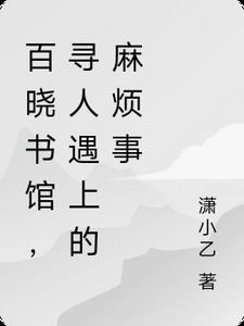 百晓生咨询有限公司